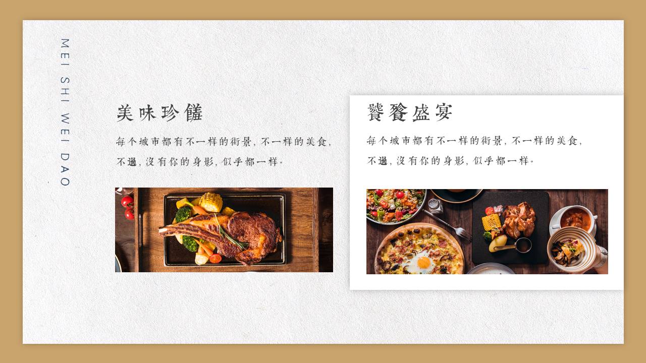 餐饮行业 (7).pptx